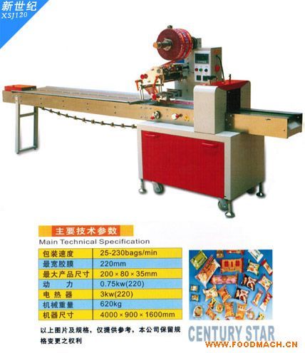 XSJ120ȫ�Ԅ�(d��ng)��ʽ���b�C(j��)