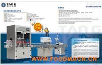 ���^���b���w�N��(bi��o)���a(ch��n)��