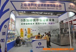 2016��ʮһ���Ϻ�ʳƷ���b�c�ӹ��O(sh��)��չ�[��(hu��)�����＾չ