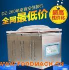 260С���_(t��i)ʽʳƷ��ՙC(j��)