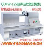 QDFW-125������β�C