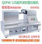 QDFW-125�Ԅ�ӡ���ڳ���ܛ�ܷ�β�C