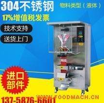 XG-ZF1000����ʽ�Ԅ�(d��ng)Һ�w���b�C(j��) 