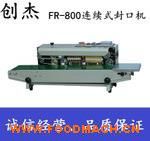 FR-800�B�m(x��)ʽ��ڙC(j��) ��Ĥ��ڙC(j��) �Ԅӷ�ڙC(j��)