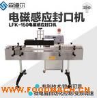 ����(y��ng)��ڙC(j��) LFK-150��ڙC(j��) 늴ŸБ�(y��ng)��ڙC(j��)