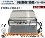 �����Ͳ��P䓱��rĤ�C(j��) HW-450�����߲˷�ڙC(j��)