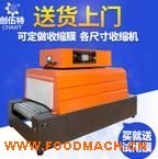 ��(chu��ng)���� BS-X4030�W(w��ng)ʽ���տs�C(j��) �Ԅ�(d��ng)���տsĤ�C(j��)���b�C(j��)