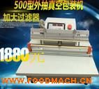 500�����������ʽ��հ��b�C(j��)��ڙC(j��)ʳƷ��ՙC(j��)