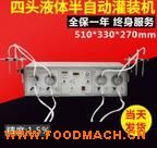 �S�ҹ���(y��ng) XFY-4�Q��ʽ���Ԅӹ��b�C ���^����Һ�w�����ù��b�C