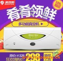 ����˹WP300����հ��b�CʳƷ���Ϸ���O��