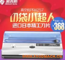 ����˹PR4257��հ��b�Cе����շ�ڙC����С��