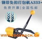 MPPK A333�ք�䓎�����C�FƤ���䓎�����C�����C