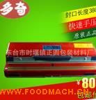 �_(t��i)ʽ���ϴ���ڙC(j��) SF-400�։�ʽ�X������ڙC(j��)