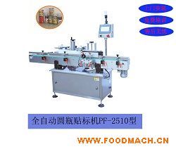 ȫ�Ԅ�(d��ng)�����z�Aƿ�N��(bi��o)�C(j��)PF-2510