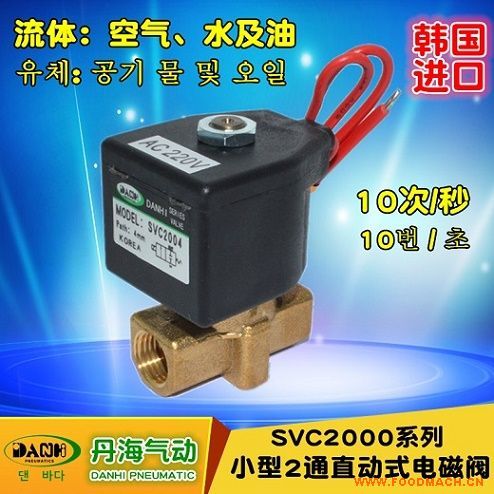 �n��DANHI����С��ֱ��ʽ��ͨ늴��ySVC2004�S�~�y