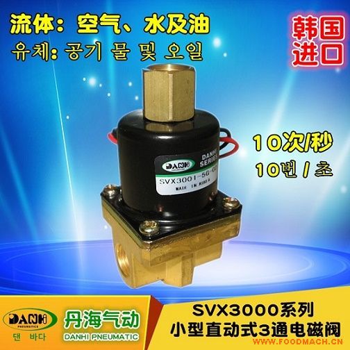 �n��DANHI����С��ֱ��ʽ3��ͨ늴��ySVX30013002ˮ�Ú���늴��y