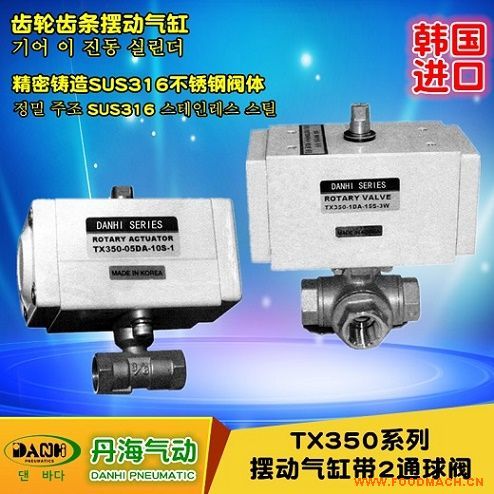 �n��DANHI����TX350ϵ�Д[�Ӛ�׎�2ͨ���y������y