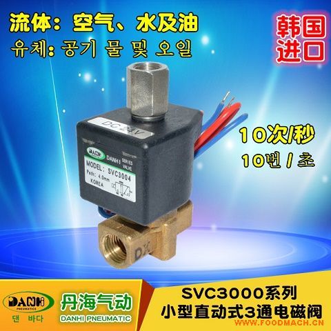 �n��DANHI����SVC3000ϵ��С��ֱ��ʽ3ͨ늴��y�՚��yˮ�y���y