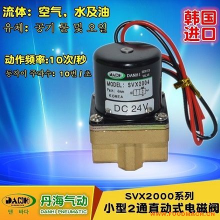 �n��DANHI����SVX2000�廡��늴��yֱ��ʽ2ͨˮ·�廡���C늴��y