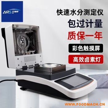 ARS-SF50���לyˮ�x������ˮ�֜y���x