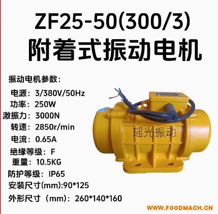 ZF18-50����ʽ���(d��ng)��   ZF25-50 0.25KWƽ�����(d��ng)��
