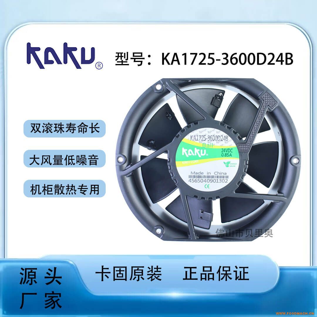 ����ɢ���L(f��ng)��KAKU KA1725-3600D24B 17251ɢ���L(f��ng)��24V ���L(f��ng)׃�l��