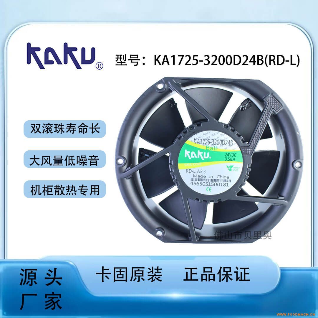 ����ԭ�bKAKU 24V���� KA1725-3200D24BL/RD-L �L��ɢ���L(f��ng)��