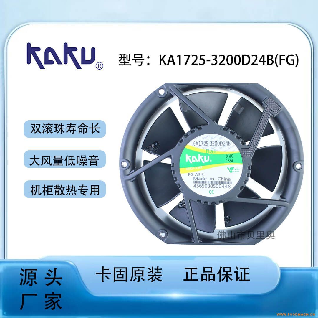 ȫ�¿���KA1725-3200D24BL/FG 24V 0.* FG��̖(h��o)ݔ���͸ߜ�ɢ���L(f��ng)��
