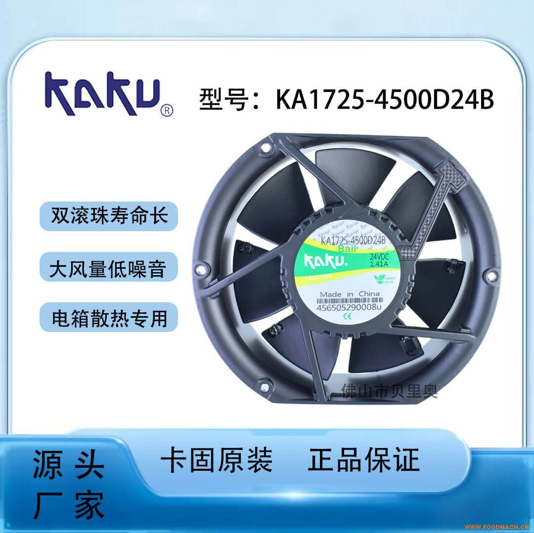 ����ԭ�b 24Vֱ���L(f��ng)�C(j��) KA1725-4500D24BL �V�Ͻ�L���S��ɢ���L(f��ng)��