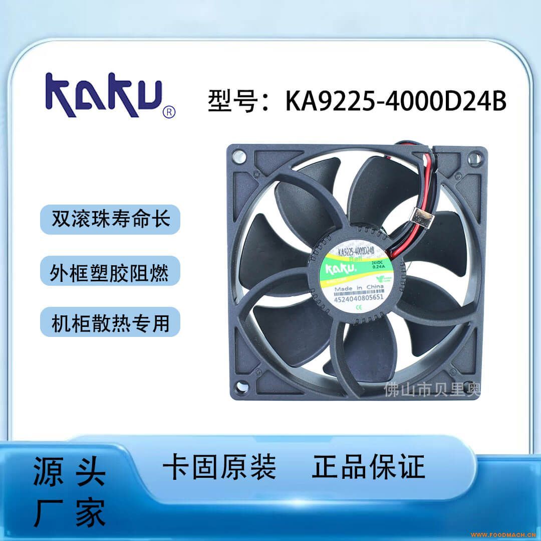 KAKU ����ԭ�b KA9225-4000D24BPL 24V ֱ���p�L��ɢ���L(f��ng)��