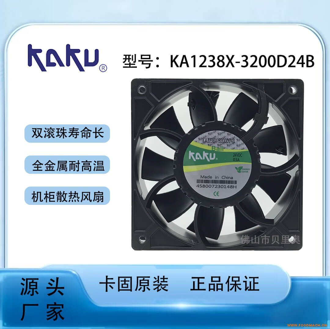 KA1238X-3200D24Bȫ��ԭ�b����KAKU 24V 0.* ֱ��׃�l��ɢ���L(f��ng)��